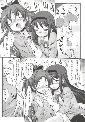 THE Mahou Shoujo Fhentai - Page 33