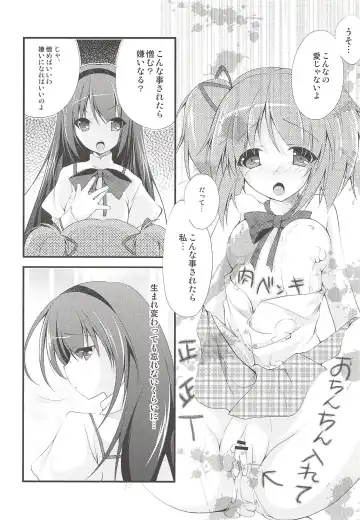 THE Mahou Shoujo Fhentai - Page 41