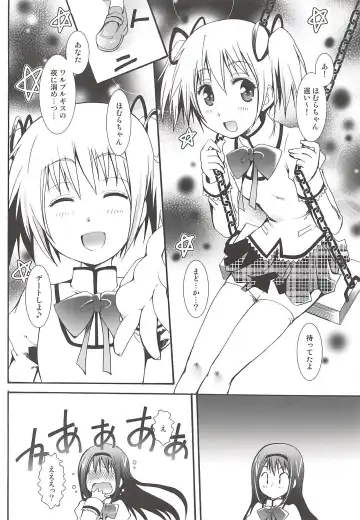 THE Mahou Shoujo Fhentai - Page 43