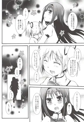 THE Mahou Shoujo Fhentai - Page 45