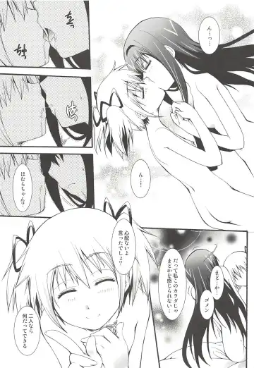 THE Mahou Shoujo Fhentai - Page 48