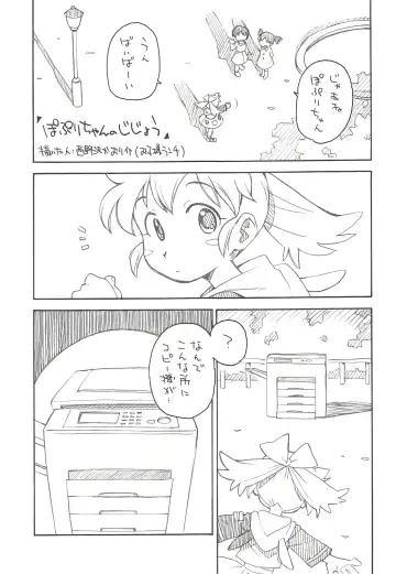 THE Mahou Shoujo Fhentai - Page 62