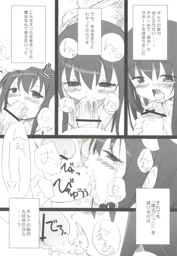 THE Mahou Shoujo Fhentai - Page 71