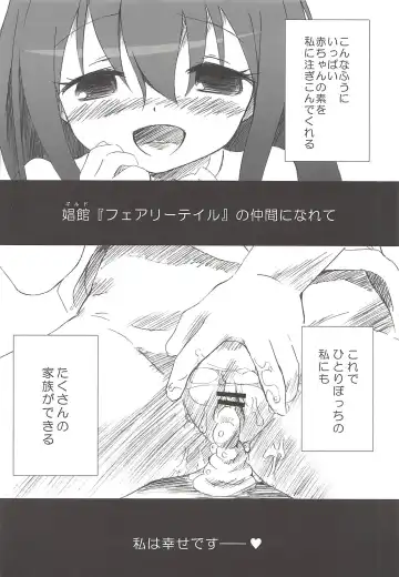 THE Mahou Shoujo Fhentai - Page 75