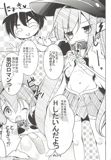 THE Mahou Shoujo Fhentai - Page 76