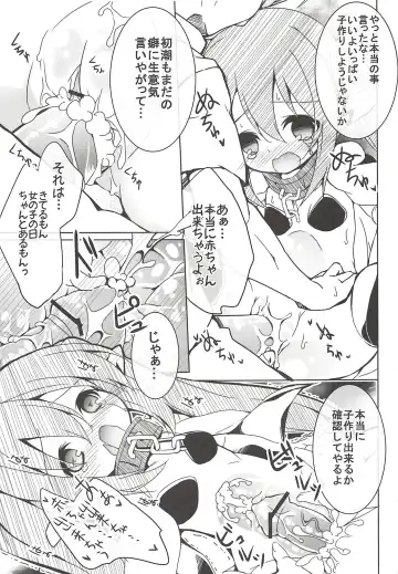 THE Mahou Shoujo Fhentai - Page 82