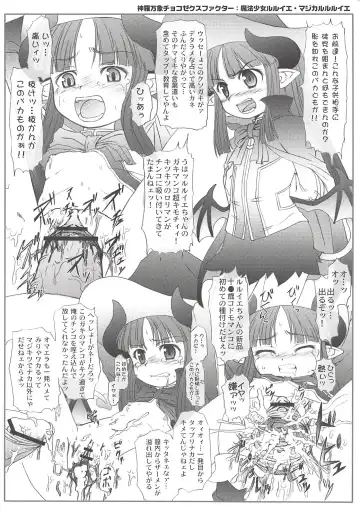 THE Mahou Shoujo Fhentai - Page 86