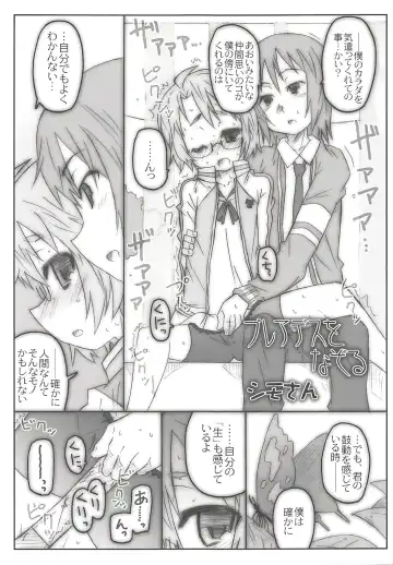 THE Mahou Shoujo Fhentai - Page 89