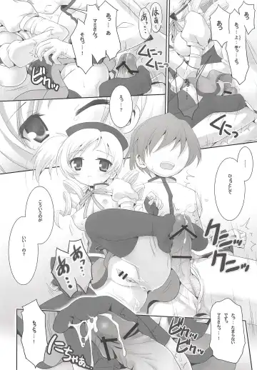 THE Mahou Shoujo Fhentai - Page 9