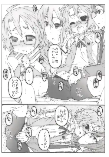 THE Mahou Shoujo Fhentai - Page 90