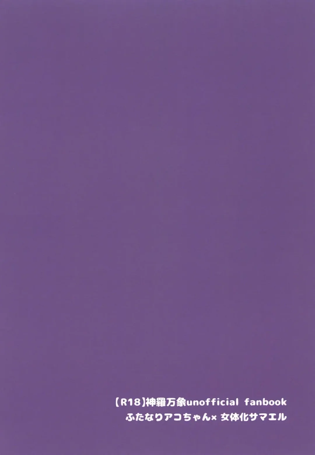 [Unazuki] AkoSama. Sono 12 Fhentai - Page 22