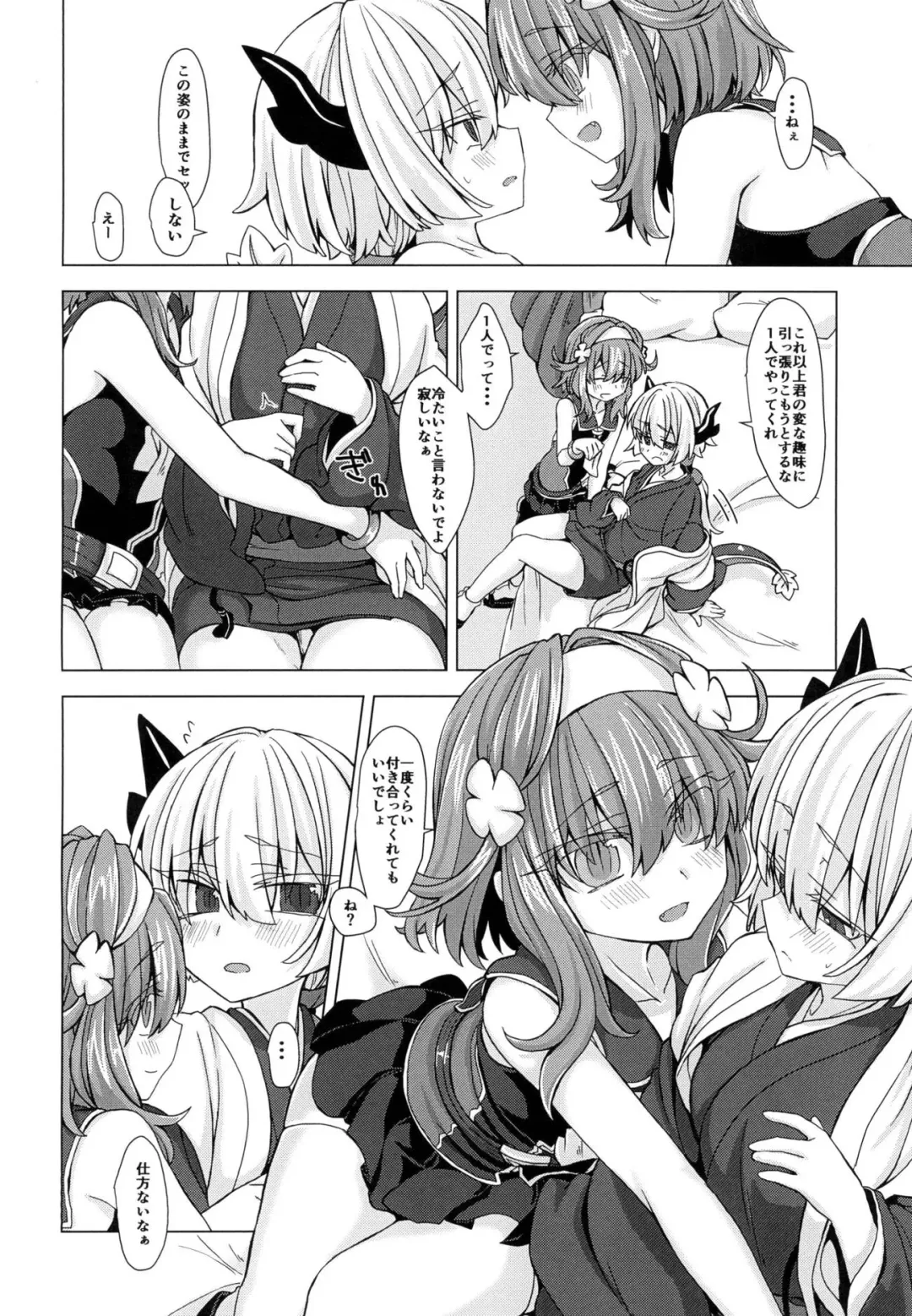 [Unazuki] AkoSama. Sono 12 Fhentai - Page 5