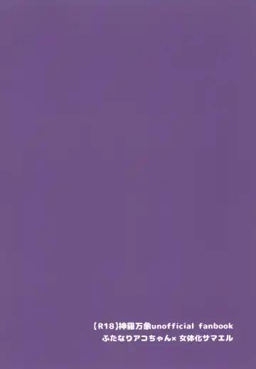 [Unazuki] AkoSama. Sono 12 Fhentai - Page 22