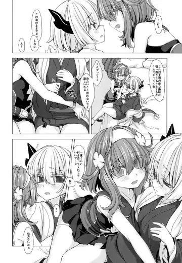 [Unazuki] AkoSama. Sono 12 Fhentai - Page 5