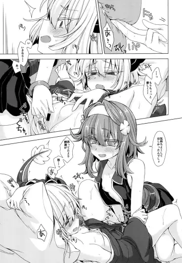 [Unazuki] AkoSama. Sono 12 Fhentai - Page 8