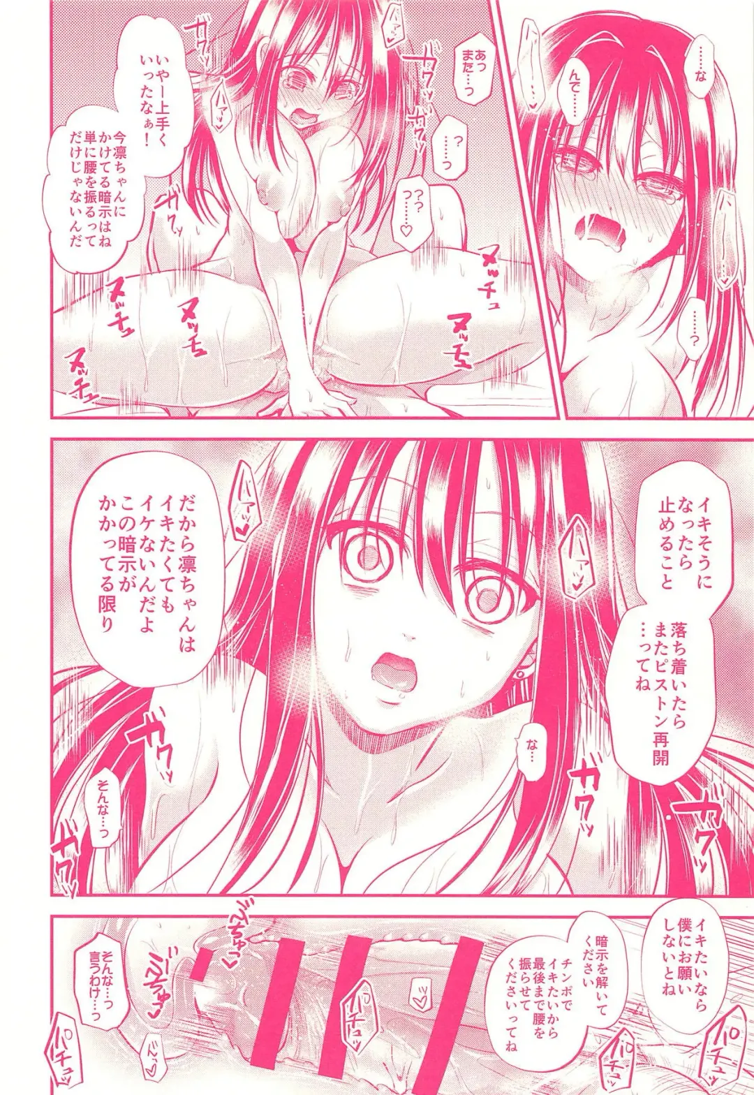 [Tanenashi Miya] Shiburin de Asobou! Fhentai - Page 20