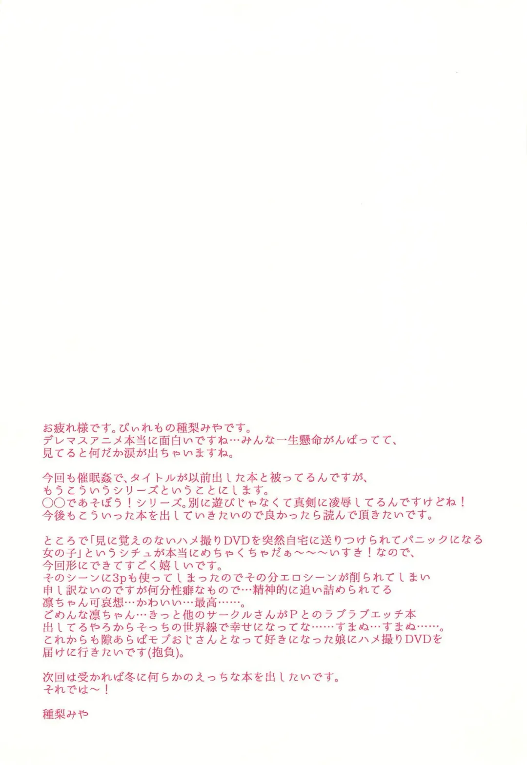 [Tanenashi Miya] Shiburin de Asobou! Fhentai - Page 29