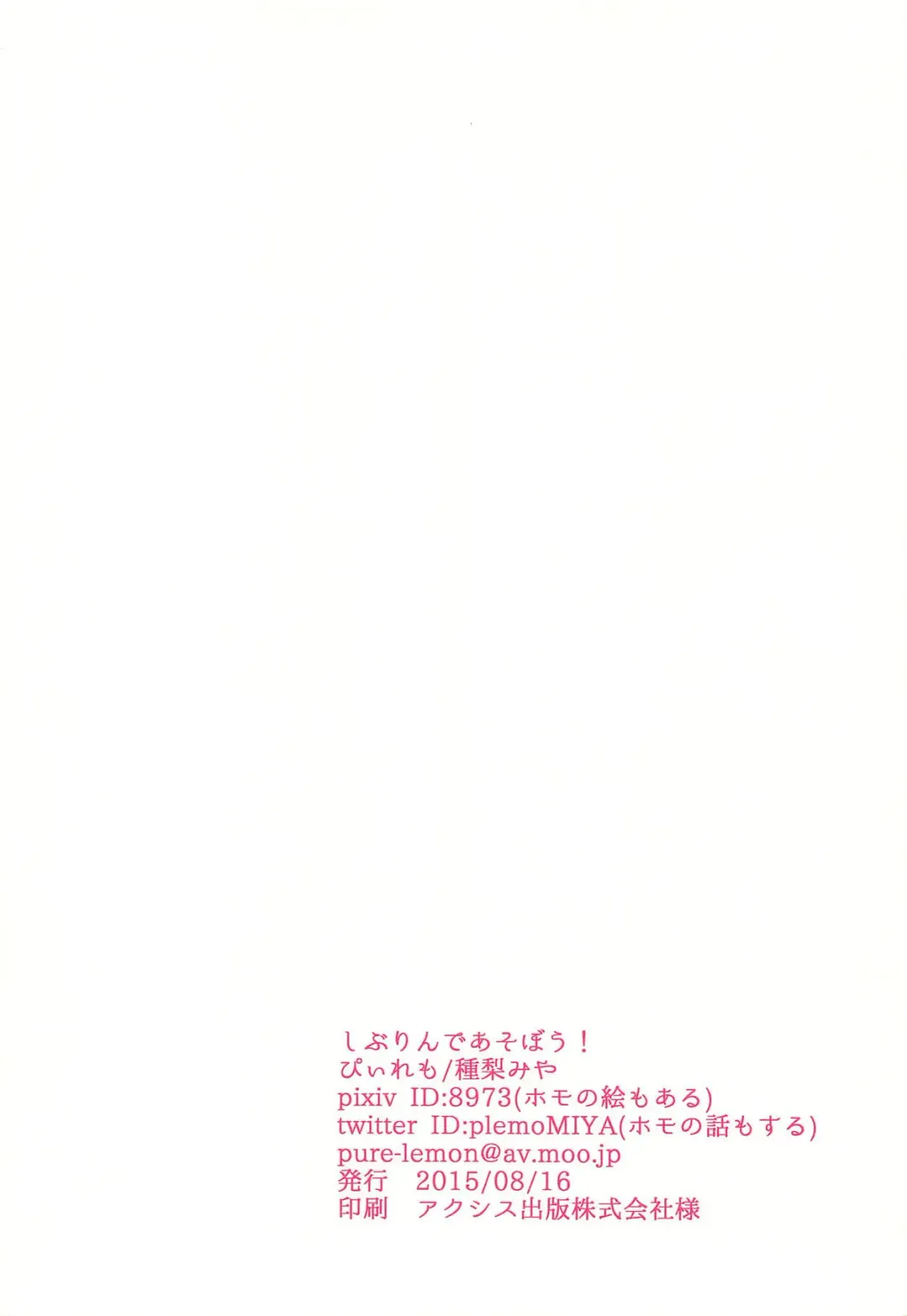 [Tanenashi Miya] Shiburin de Asobou! Fhentai - Page 30