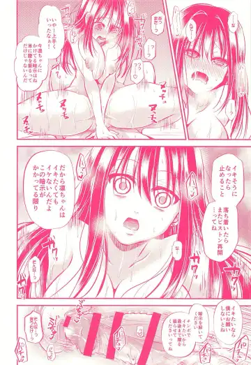 [Tanenashi Miya] Shiburin de Asobou! Fhentai - Page 20