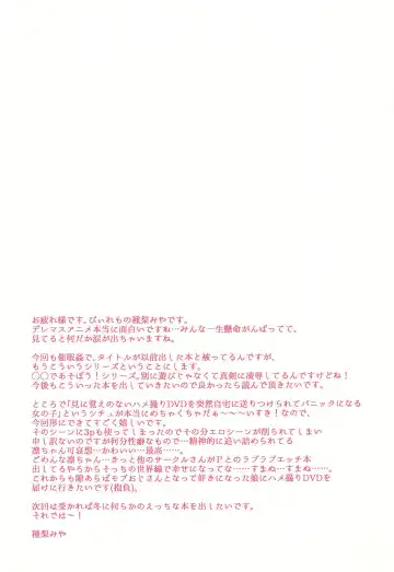 [Tanenashi Miya] Shiburin de Asobou! Fhentai - Page 29