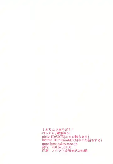 [Tanenashi Miya] Shiburin de Asobou! Fhentai - Page 30