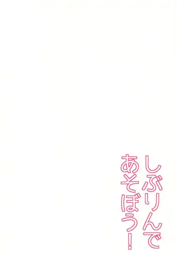 [Tanenashi Miya] Shiburin de Asobou! Fhentai - Page 4