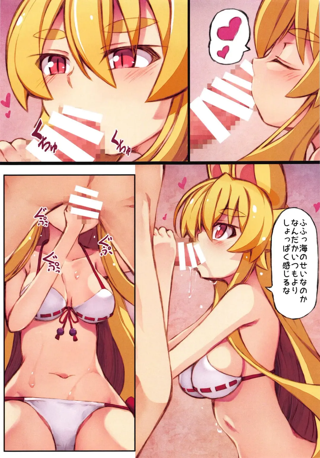 [Saru] Izuna no Hon Sono Nana Umi ni Iku no Maki Fhentai - Page 8