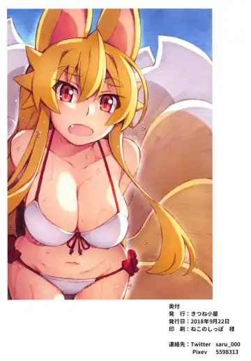 [Saru] Izuna no Hon Sono Nana Umi ni Iku no Maki Fhentai - Page 17