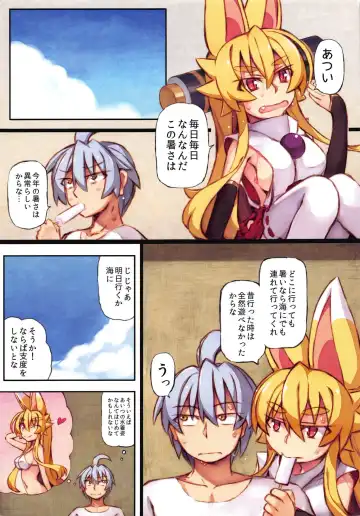 [Saru] Izuna no Hon Sono Nana Umi ni Iku no Maki Fhentai - Page 2