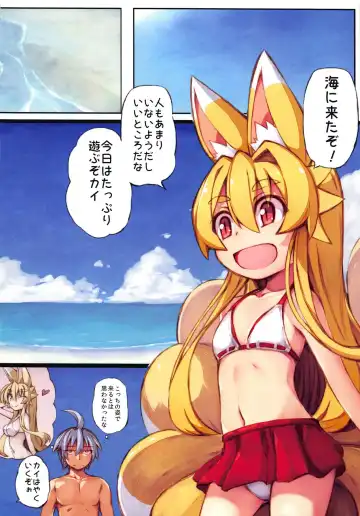 [Saru] Izuna no Hon Sono Nana Umi ni Iku no Maki Fhentai - Page 3