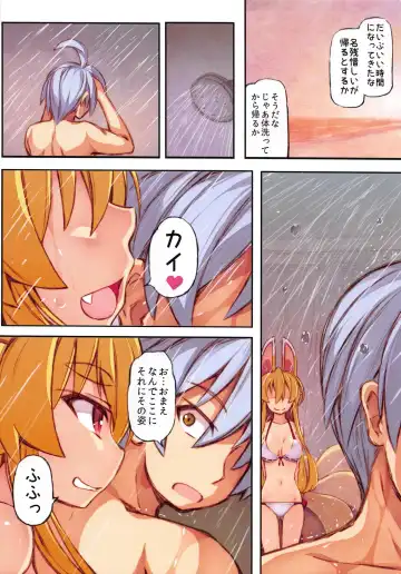 [Saru] Izuna no Hon Sono Nana Umi ni Iku no Maki Fhentai - Page 5