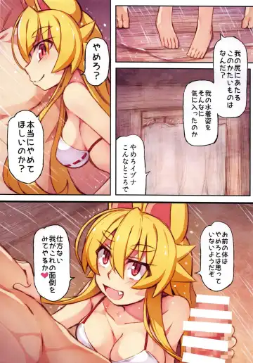 [Saru] Izuna no Hon Sono Nana Umi ni Iku no Maki Fhentai - Page 7