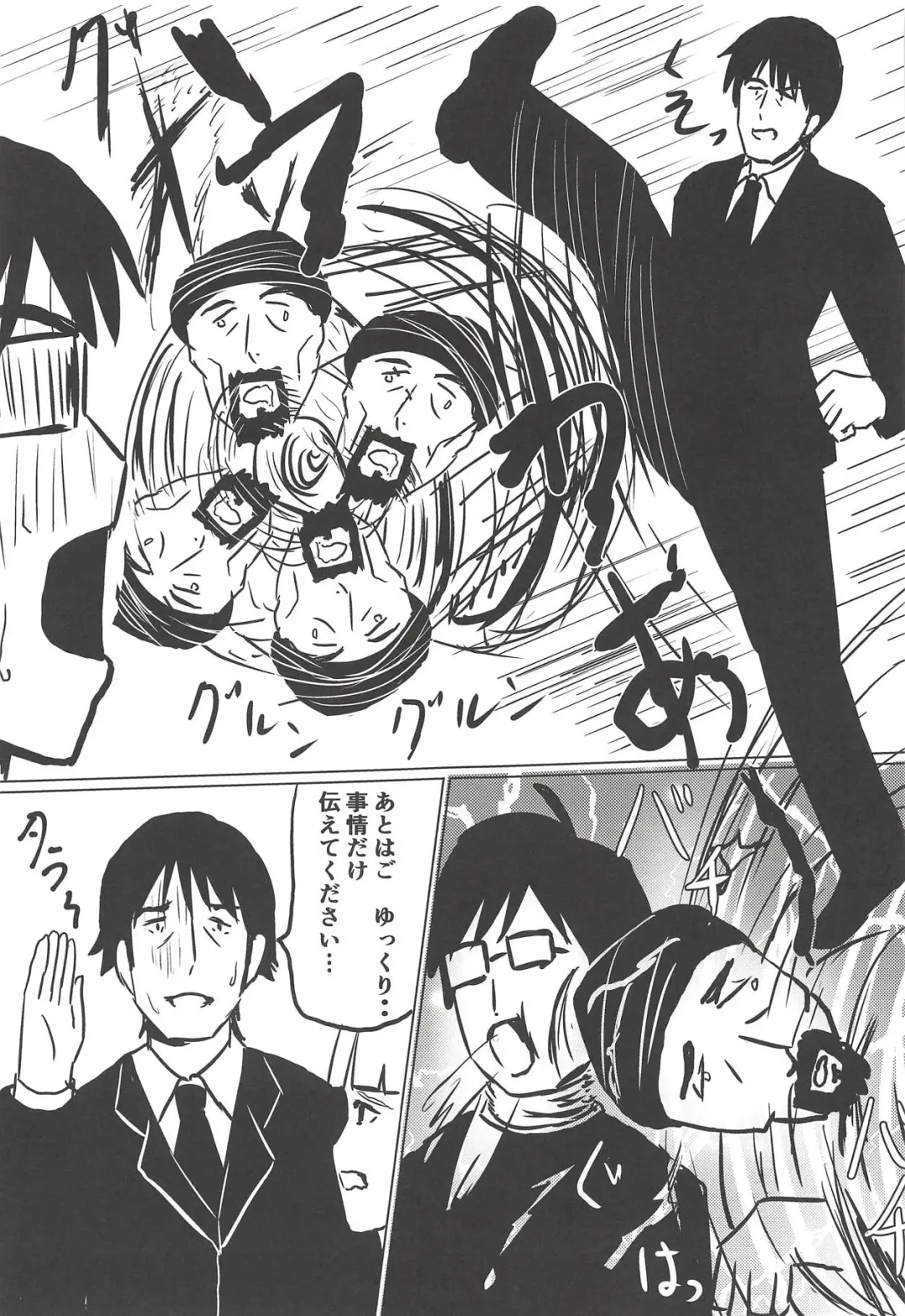 [Kouno You] Gyuudonya Oppai Oomori Asoko wa Tsuyudaku Fhentai - Page 10