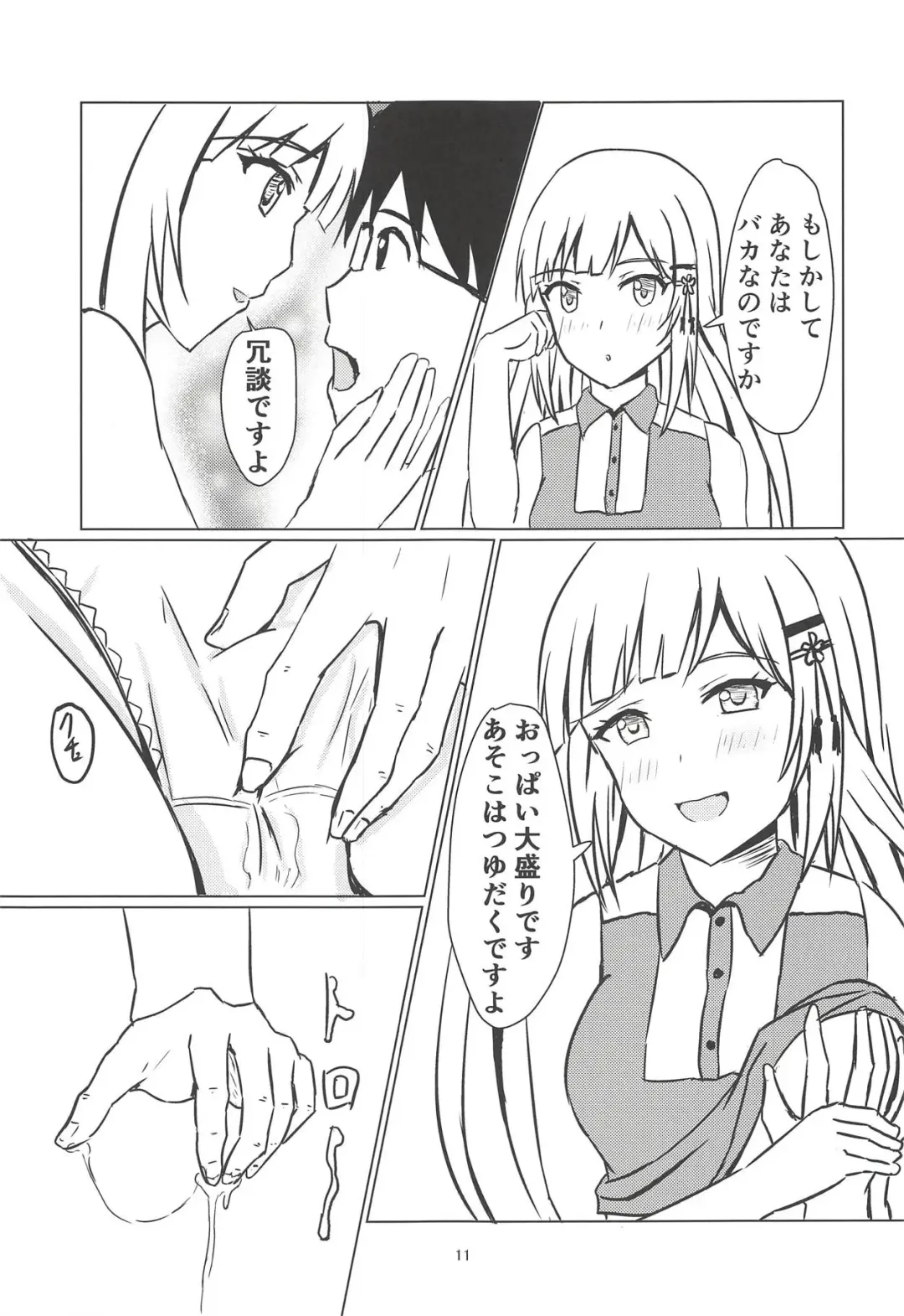 [Kouno You] Gyuudonya Oppai Oomori Asoko wa Tsuyudaku Fhentai - Page 12