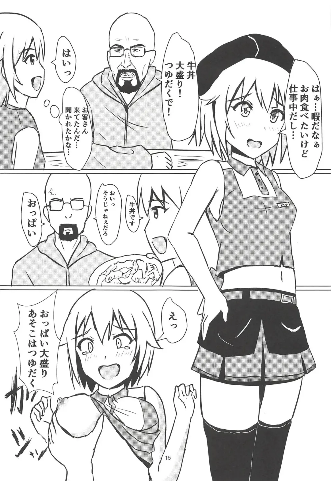 [Kouno You] Gyuudonya Oppai Oomori Asoko wa Tsuyudaku Fhentai - Page 16