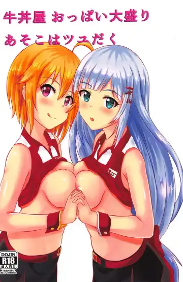 Read [Kouno You] Gyuudonya Oppai Oomori Asoko wa Tsuyudaku - Fhentai