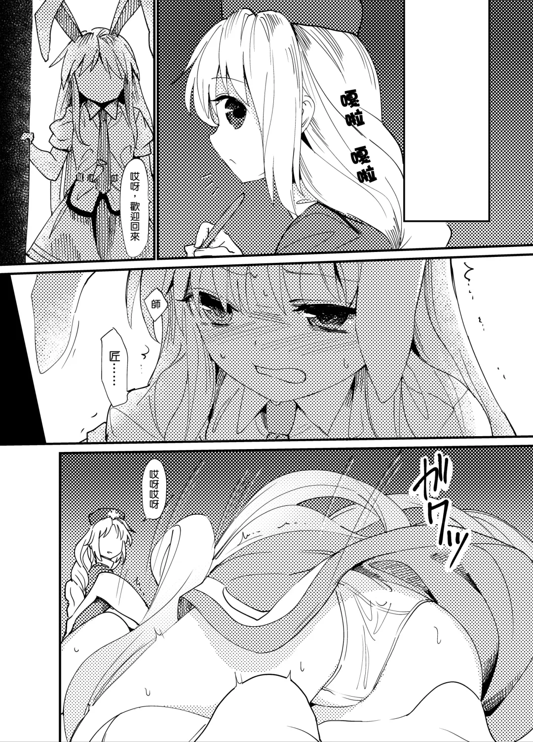 [S73d] Yuusouyaku Sawa | 优想药．触 Fhentai - Page 3