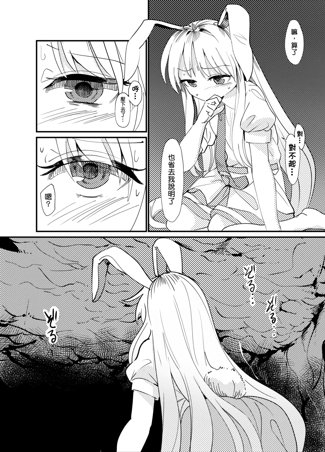 [S73d] Yuusouyaku Sawa | 优想药．触 Fhentai - Page 7