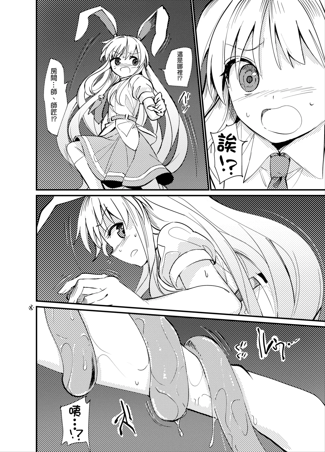 [S73d] Yuusouyaku Sawa | 优想药．触 Fhentai - Page 8