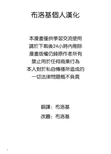 [S73d] Yuusouyaku Sawa | 优想药．触 Fhentai - Page 2