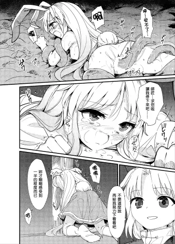 [S73d] Yuusouyaku Sawa | 优想药．触 Fhentai - Page 20