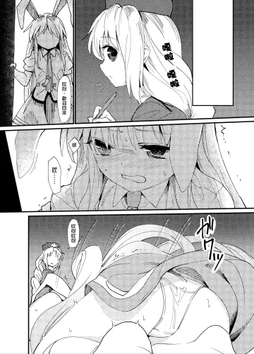 [S73d] Yuusouyaku Sawa | 优想药．触 Fhentai - Page 3