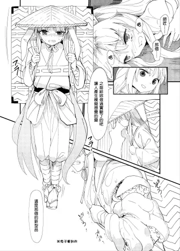 [S73d] Yuusouyaku Sawa | 优想药．触 Fhentai - Page 4