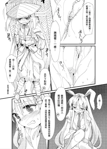 [S73d] Yuusouyaku Sawa | 优想药．触 Fhentai - Page 5