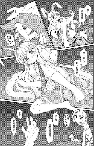 [S73d] Yuusouyaku Sawa | 优想药．触 Fhentai - Page 9