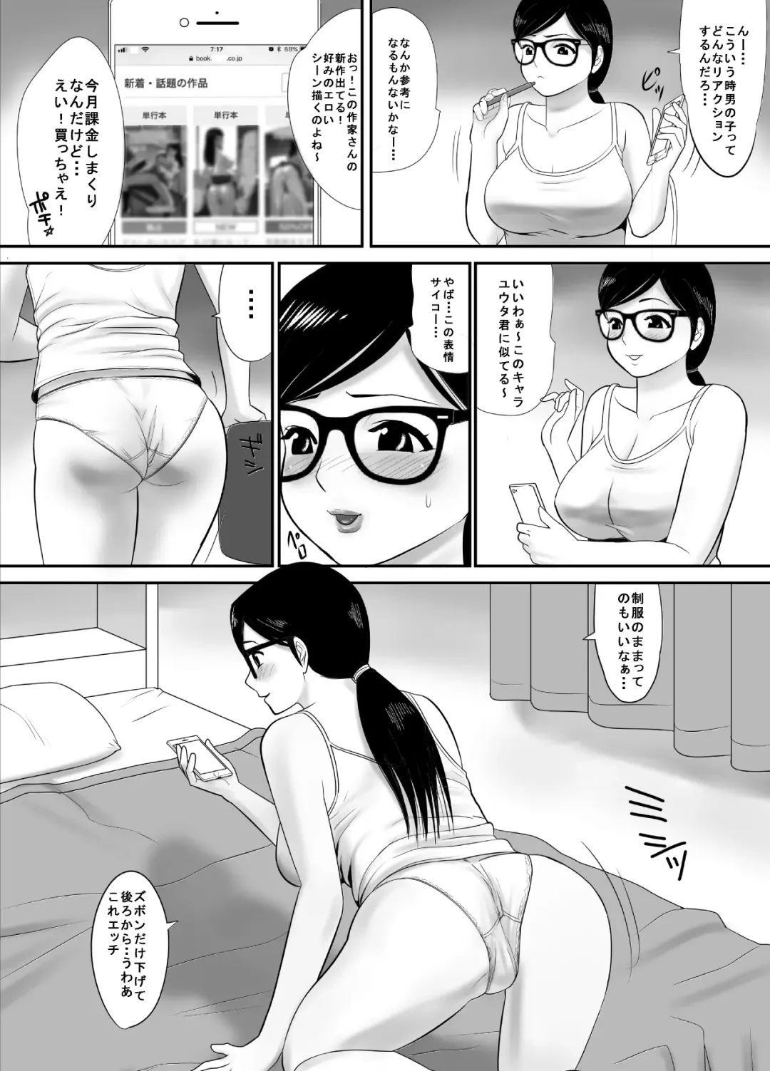 Keiken wa Nai kedo Chishiki dake Houfu na Mousou Fujoshi ga Gachi Kairaku ni Ochiru made Fhentai - Page 10