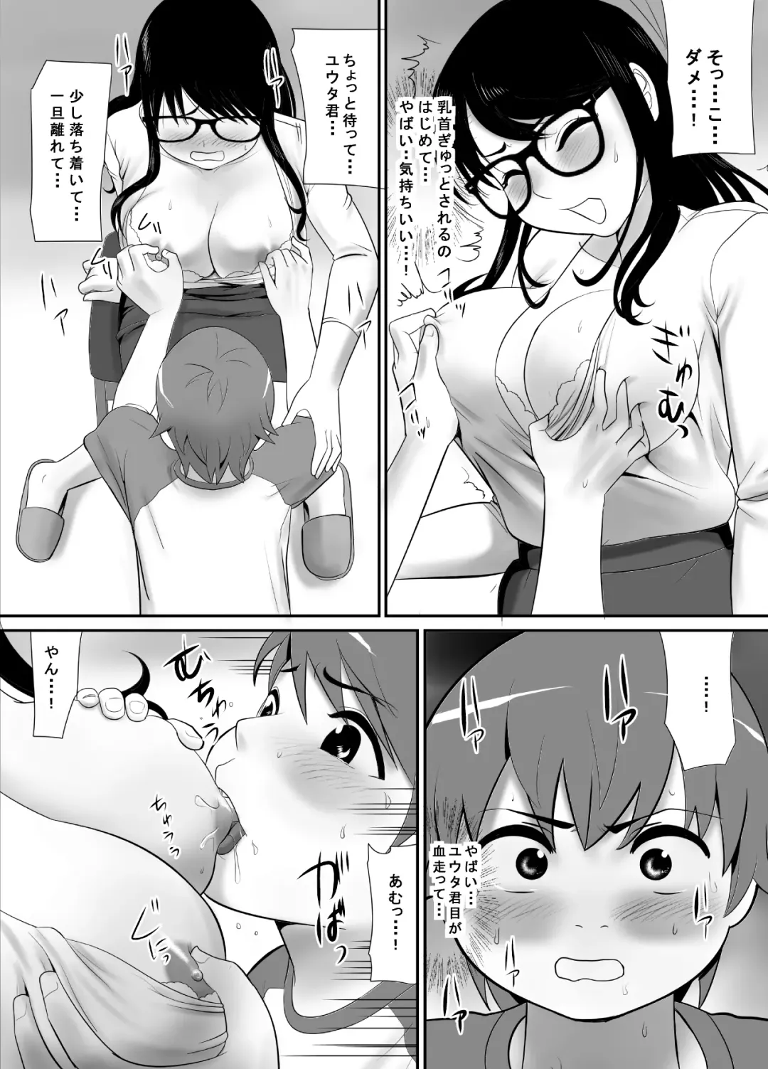 Keiken wa Nai kedo Chishiki dake Houfu na Mousou Fujoshi ga Gachi Kairaku ni Ochiru made Fhentai - Page 21