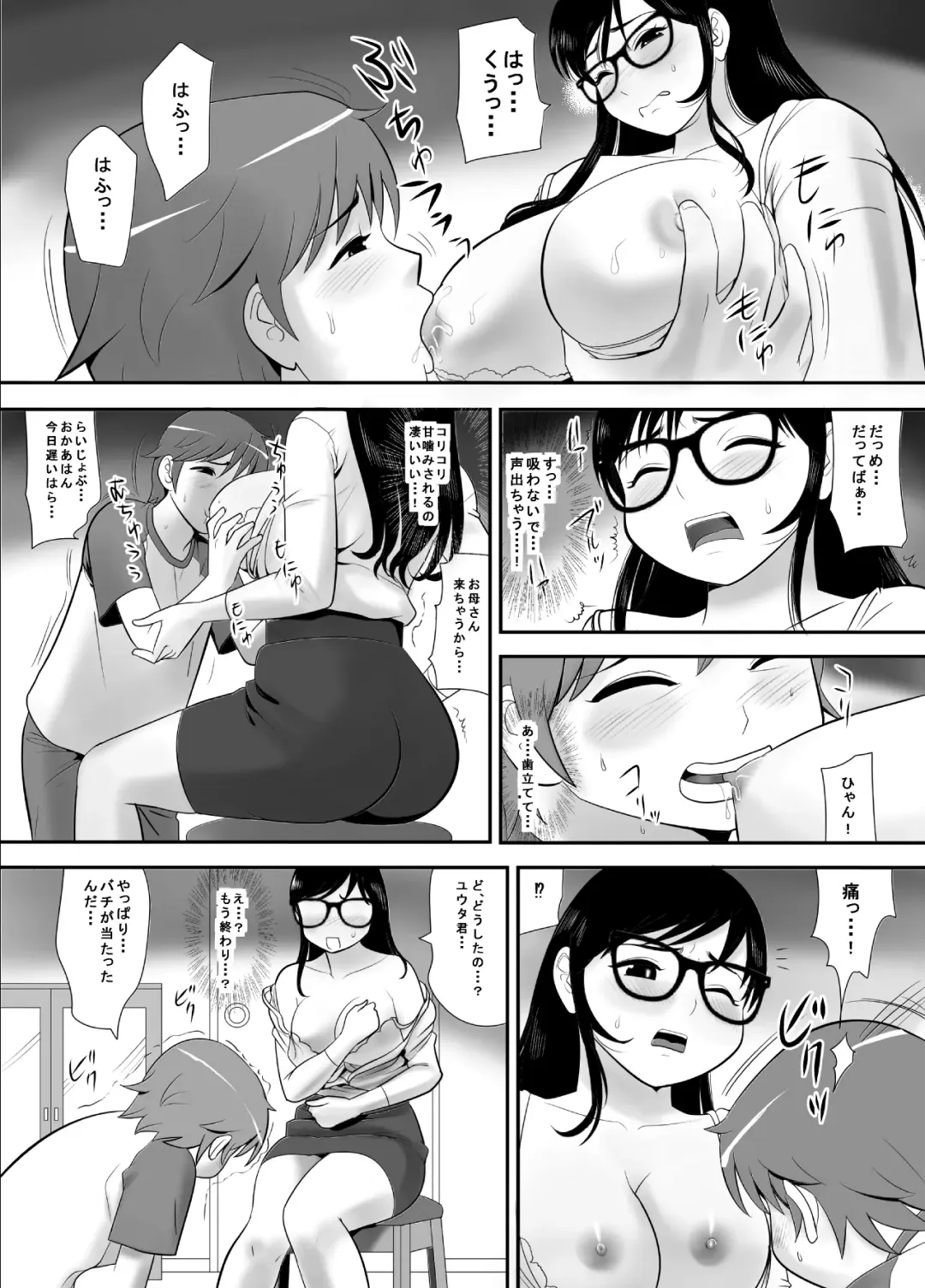 Keiken wa Nai kedo Chishiki dake Houfu na Mousou Fujoshi ga Gachi Kairaku ni Ochiru made Fhentai - Page 22