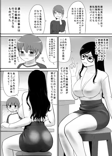 Keiken wa Nai kedo Chishiki dake Houfu na Mousou Fujoshi ga Gachi Kairaku ni Ochiru made Fhentai - Page 5