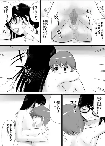 Keiken wa Nai kedo Chishiki dake Houfu na Mousou Fujoshi ga Gachi Kairaku ni Ochiru made Fhentai - Page 51